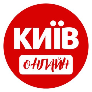 Київ Онлайн: Новини | Тривога