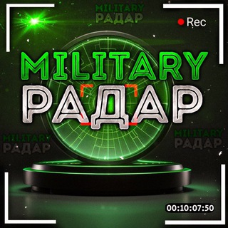 ППО РАДАР | MILITARY 🇺🇦