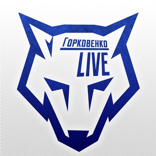 Горковенко live