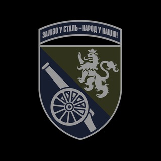45 окрема артилерійська бригада ЗСУ