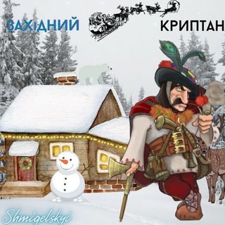 Західний Криптан