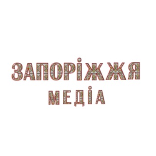 Запоріжжя.Медіа