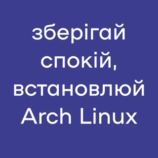Arch Linux Ukraine