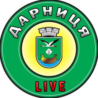 Дарниця Live | Новини | Київ | Україна | Війна | Тривога ✙