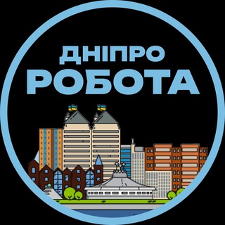 Робота Дніпро