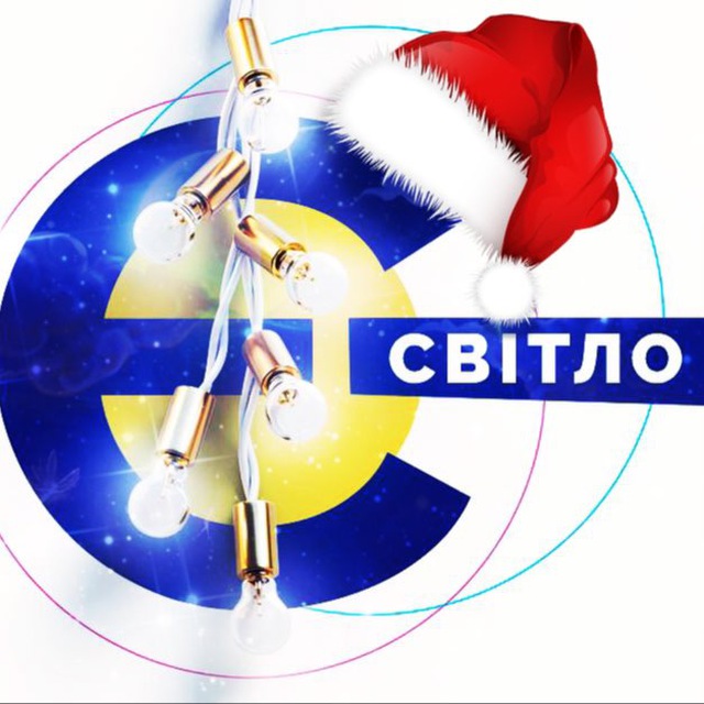 єСвітло💡Київ | Світло