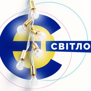 єСвітло💡Запоріжжя | Світло