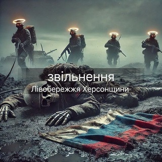 Звільнення Лівобережжя Херсонщини Каховка, Скадовськ, Олешки, Чаплинка, Гола Пристань, Новотроїцьке, Джанкой, Генічеськ, Крим