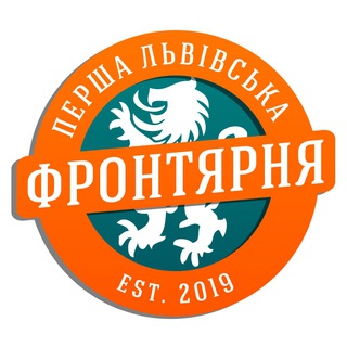 Перша Всеукраїнська Фронтярня