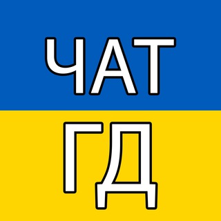 Чат українських геймдизайнерів