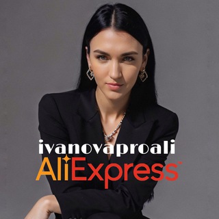 Ivanova Yana про AliExpress | українською