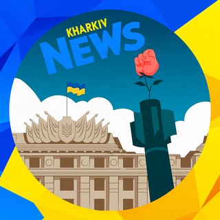 Харків NEWS 🇺🇦 Новини Харкова та області