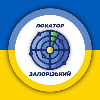 Запорізький Локатор 🇺🇦