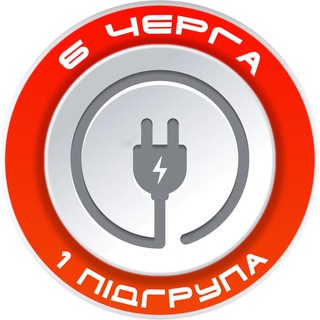 ШОСТА ЧЕРГА, 1 ПІДГРУПА💡 ПОЛТАВСЬКА ОБЛАСТЬ