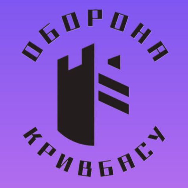 🇺🇦Оборона Кривбасу