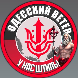 Одесский Ветер ⚓️🌪 | Одесса
