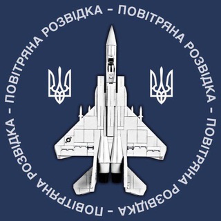 Повітряна Розвідка❗