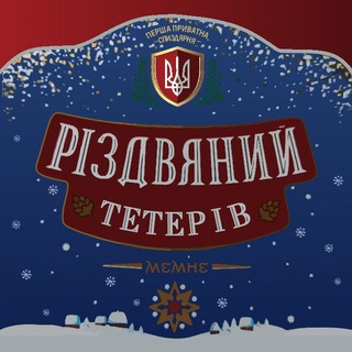 АКЦІЙНИЙ △ ТЕТЕРІВ