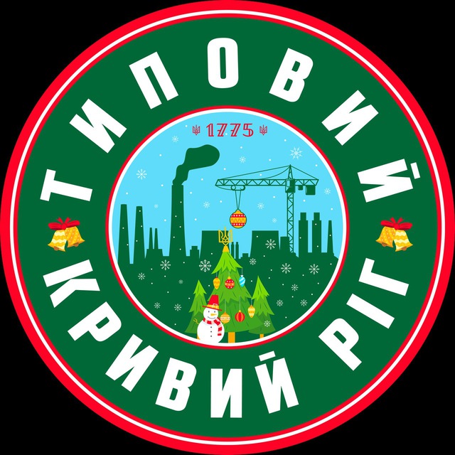 🇺🇦 Типовий Кривий Ріг | Типичный Кривой Рог
