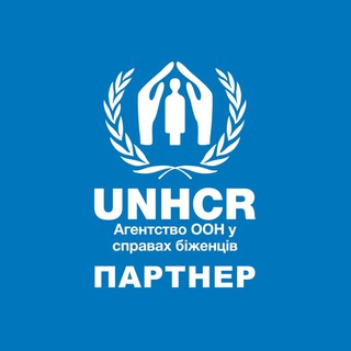 Допомога від УВКБ ООН в Чернігівській області