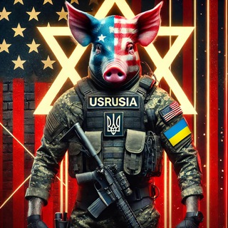 усрусія ✞