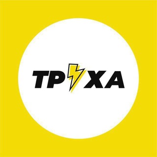 Ужгород⚡️Труха