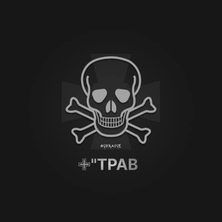 🇺🇦 "ТРАВ" - 🚨 Тривоги / 🚀 Ракети / 🛩 Авіація / 🇺🇦 Війна в Україні 🇺🇦